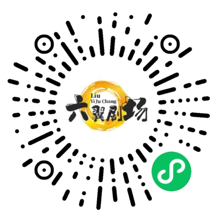 湖南六翼影视文化传媒公司